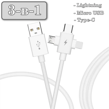 Кабель для зарядки 3в1 ProCharge (Type-C, Lightning, MicroUSB) 2А