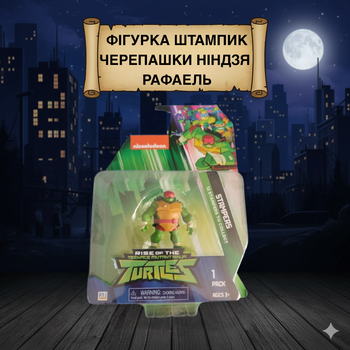 Фігурка Черепашки Ніндзя Рафаель штампік печатка TMNT Teenage Mutant Ninja Turtles Raphael 7см 1266777 2296547