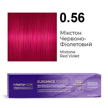 Демі-перманентна крем-фарба для волосся Master LUX ELEGANCE TONER 0.56 Мікстон червоно-фіолетовий 100 мл