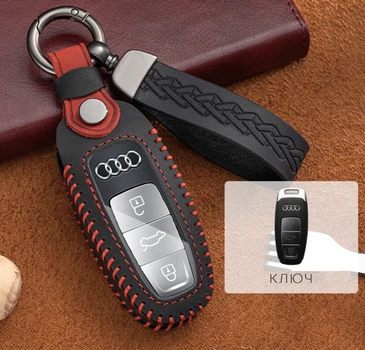 Чехол для ключа Audi №6 A6/A7/A8/Q5/Q7/Q8/E-Tron