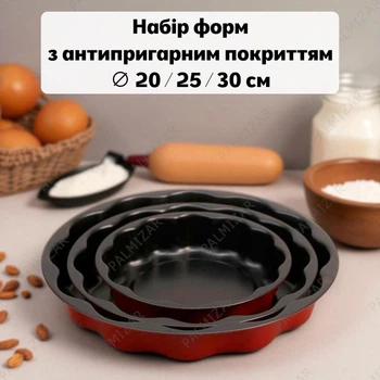 Набір з 3 форм для випікання з антипригарним покриттям, діаметр 20 / 25 / 30 см, висота 4 / 4 / 4.5 см, форма хвилясте коло, червоний та чорний колір
