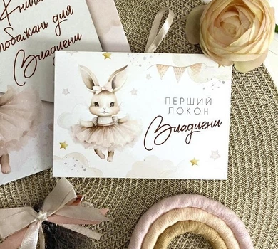 Персоналізований конверт для першого локона Зайка балерина HeyBaby