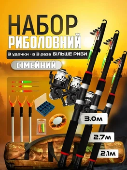НАБОР 21в1 Спиннинговый готовый для ловли 2.1м , 2.7м , 3.0м.