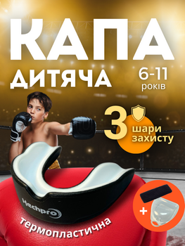 Дитяча капа для бокса тхеквондо карате боксерська для дітей дитини хлопчика дівчинки підліткова захисна спортивна на вік 6 7 8 9 10 11 лет Hechpro ТБ1708 чорно-біла