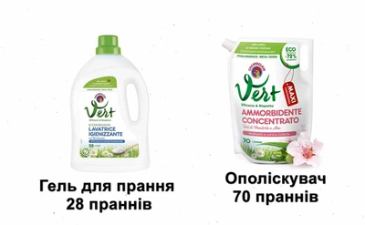 Набір еко для прання білих та кольорових промов Chante Clair Vert Bicarbonato 1428ml + ополіскувач Vert манго та алоє 70 праннів. 1,4л