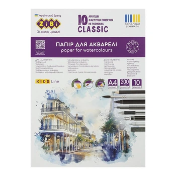 Папір для акварелі CLASSIC, А4, 10 листів, 200гм2 ZIBI (ZB.1980C)