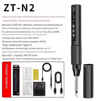 Портативный паяльник-мультиметр 2в1 75Вт ZOYI ZT-N2 (совместим с жалами T65/HS01/GD300)