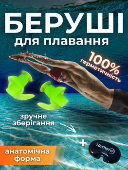 Беруши для плавания силиконовые затычки для ушей в бассейне взрослые мужские женские водные от попадания воды для дайвинга купания подводного ныряния на глубину в море речку серфинга мягкие вкладыши пробки гипоаллергенные Hechpro 2 шт АН3449 зеленые