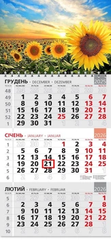 Календар 2026 офісний 3. Соняхи