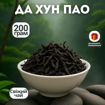Улун Да Хун Пао на вес 200 гр, Османтус, Красный Халат, китайский темный чай