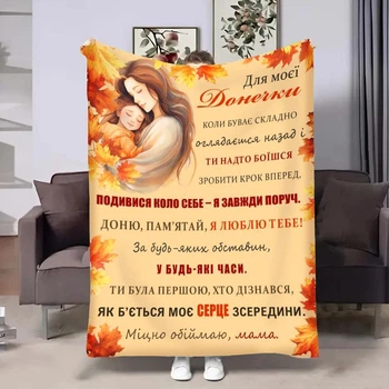 Плед плюшевий велюр «Донечці: Золоті коси» з 3D принтом 80×100