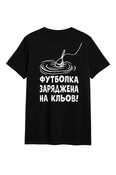 Чоловіча футболка JHK Футболка заряджена на кльов S Чорна