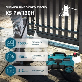 Мийка високого тиску Konner&Sohnen KS PW130H