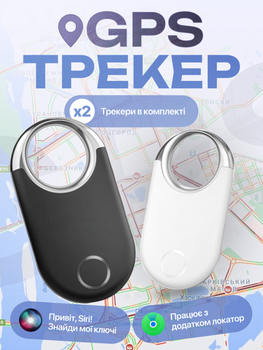 GPS Bluetooth трекер смарт брелок для iPhone iOS Find My локатор маячок поисковый для ключей детей животных котов собак авто вещей смарт трекер комплект 2шт черный белый мини беспроводной портативный геотрекер AirTag аналог противокражный сигнализация