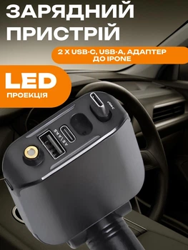 Автомобильная зарядка в прикуриватель с Led проектором звездного неба и быстрой зарядкой автомобильное зарядное устройство для телефона Type C/USB