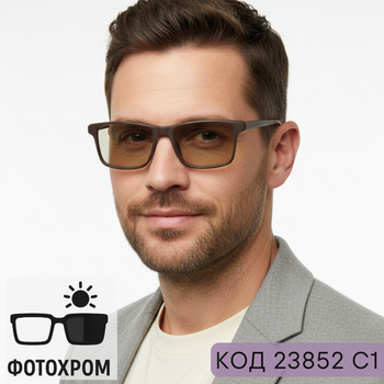 Чоловічі окуляри для зору з фотохромними лінзами в коричневій оправі. Код: 24023 С2 -0.5