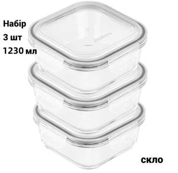 Набір контейнерів для зберігання скляних 3 шт Ardesto Gemini термостійкі квадрат 1230 мл AR1212BSQ