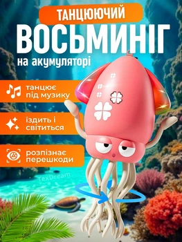 Интерактивная детская игрушка аккумуляторный танцевальный осьминог бегающий кальмар танцует ходит ездит обходит помехи музыкальный кальмар с датчиком движения Induction Octopus UKC розовый
