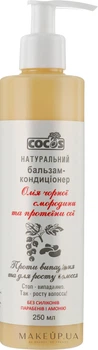 Бальзам-ополіскувач проти випадіння й для росту волосся - Cocos 250ml (1066494-126874)