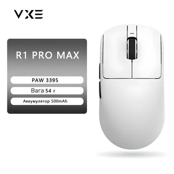 Бездротова миша VGN VXE dragonfly R1 Pro Max
