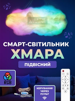 Подвесной смарт-светильник «Облако» с LED RGB-подсветкой, Bluetooth-колонкой, управлением через пульт и приложение, USB