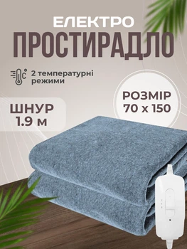 Электропростынь односпальная 70х150 см теплая электро простыня одеяло с подогревом Royan в клетку провод 1,9м с регулятором температуры Серая