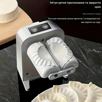 Автоматическая электрическая машина для пельменей AND 37, Пельменница, Пельменолепка