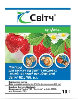 Фунгіцид Світч 10 г Syngenta
