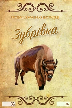 Наклейка на бутылку "Зубровка" 9×6 см (5 шт), для оформления бутылок, декор домашних напитков