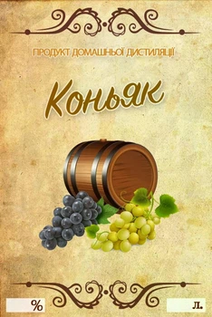 Декоративные наклейки на бутылки Коньяк 9×6 см, комплект 5 штук