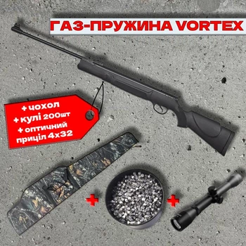Пневматична гвинтівка Optima 90 Vortex (газова пружина) + чохол + кулі 200шт + оптичний приціл 4х32