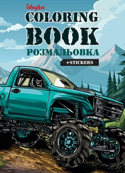Розмальовка зі стікерами Ideyka Позашляховик (CB27)