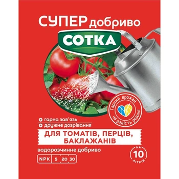 Мінеральне добриво для томатів, перцю, баклажанів Сотка 20 г