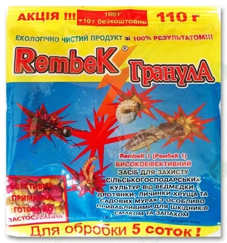 Інсектицид гранули Rembek від капустянки, личинки хрущів, садових мурах 110г