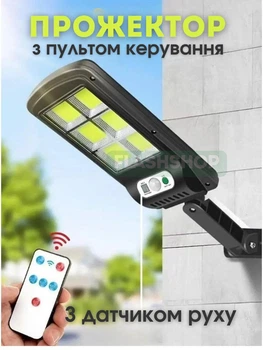 Вуличний ліхтар прожектор на сонячній батареї та пультом керування водонепроникний 120-B (чорний)