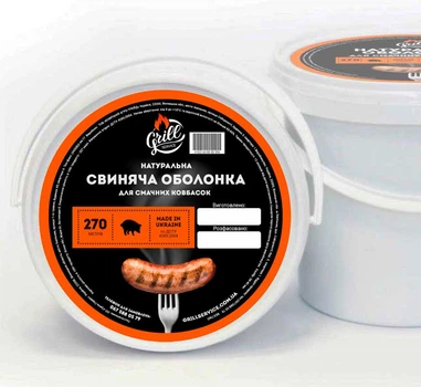 Черева свиная Grilloff 270м 3.2кг диаметр с 36 по 40мм