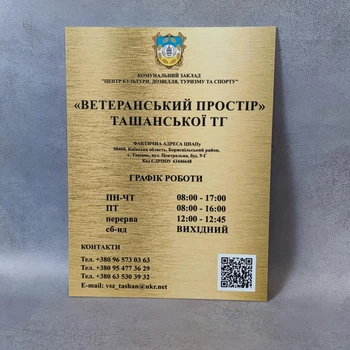 Фасадна Вивіска для організацій Алюміній