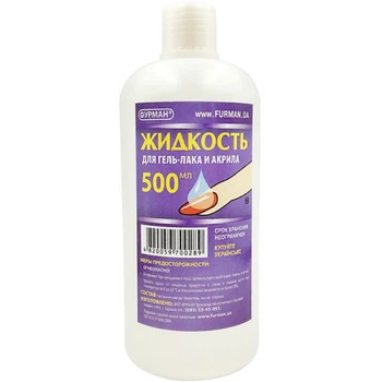 Рідина для зняття Гель лаку, 500мл