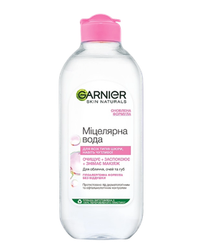 Міцелярна вода Garnier Skin naturals для зняття макіяжу 400 мл (3600541410053)