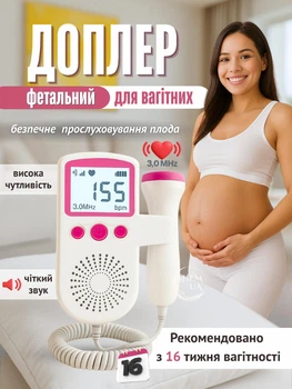 Доплер фетальний ультразвуковий для прослуховування та контролю серцебиття плоду вдома 3 МГц, портативний монітор серцевого ритму дитини з РК-дисплеєм на батарейках Біло-рожевий SJL-105-White/Roze