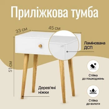 Тумба приліжкова LION Х'юге-4 Німфея Альба (білий) (LION-041001)