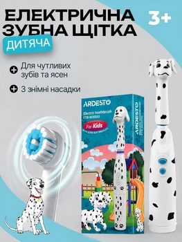 Електрична зубна щітка дитяча ARDESTO ETB-003DOG зубна електрощітка для дітей від 5 років захист IPX6 із м'ягкою soft жорскістю щетини та 3 знімними насадками з дизайном у вигляді песика-далматинця Білий