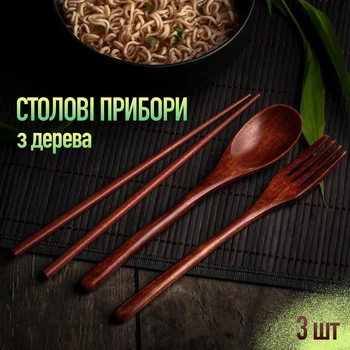 Деревянные столовые приборы Naturally для кухни ложка / вилка / палочки, набор 3 шт, цв. коричневый "D1" (115403064)