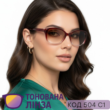 Тонированные женские очки для зрения с диоптриями в плюс и минус – стиль и защита каждый день! Код 504 -1.25