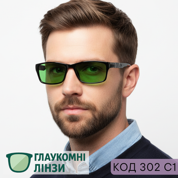 Глаукомные очки для зрения с диоптриями. Код 302 С1 +4.0
