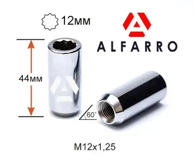Гайки колесные M12x1,25x44; Хром, Конус, ключ 10 граней (внутренний) (открытые), Alfarro gk258 - шт. (Matiz, Nissan, Niva, Subaru, Suzuki — для узких отверстий в диске, под спец. ключ)
