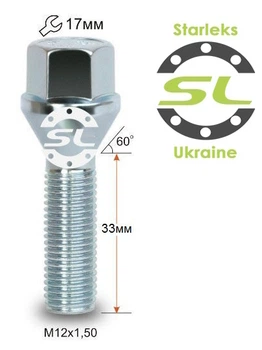 Болты колесные M12x1,5x33; Конус, Цинк, ключ 17, Starleks bk638 - шт. (BMW, Daewoo, Fiat, Nissan, Opel, Renault)