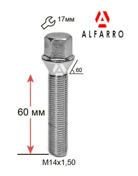 Болты колесные M14x1,5x60; Конус, Хром, ключ 17, Alfarro bk759 - шт. (BMW, Volvo, Fiat, Citroen, Saab, Peugeot – Удлиненный)