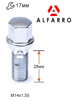 Болты колесные M14x1,5x28; Сфера, Хром, ключ 17, Alfarro bk350 - шт. (Audi, Mercedes-Benz, Skoda, Volkswagen, Porsche, Ford Galaxy, Seat)