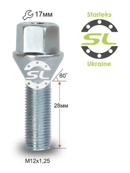 Болти колісні M12x1, 25x28; Конус, Цинк, ключ 17, Starleks bk81 - шт. (ВАЗ, ГАЗ, Fiat, Citroen, Lancia)